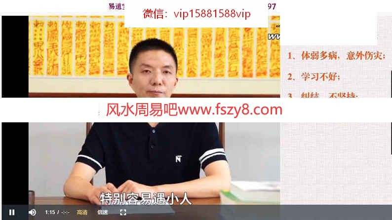 取名不掉坑八大原则录像9集-取名姓名学如何取名教学资料(图4)