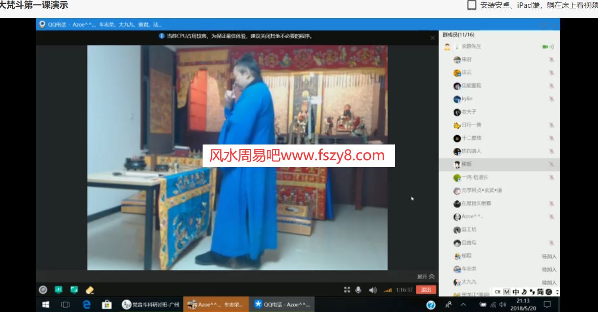 道教科仪2018大梵斗音视频网络讲课12个视频