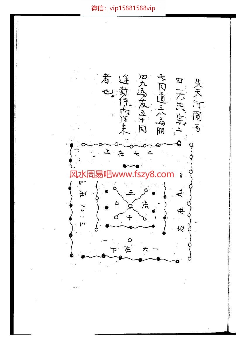 唐正一唐正一-蒋大鸿先师秘旨口诀-172页