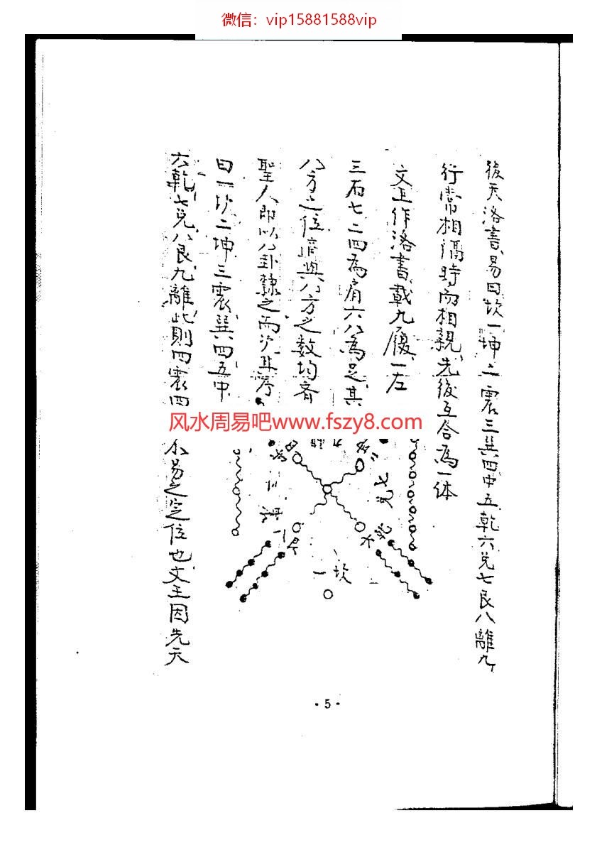 唐正一蒋大鸿地理辩证