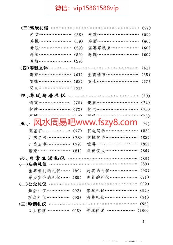 历象丧假国家规定2020