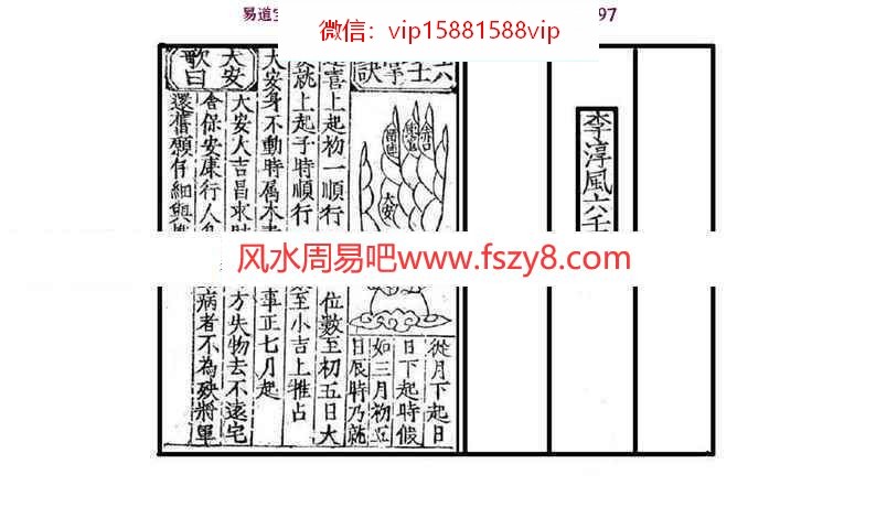 [唐]李淳风-六壬课pdf预测法详解电子版百度云网盘免费下载(图1)