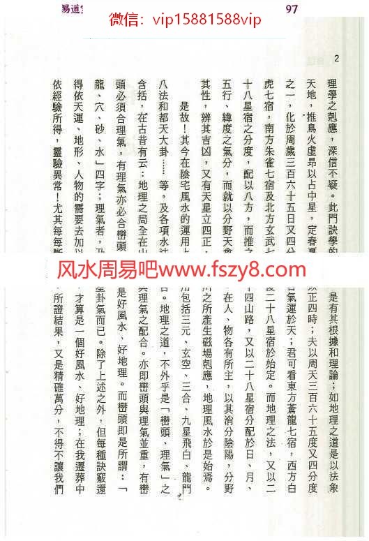 懒布衣选葬造葬吉凶断298页pdf完整版百度云下载(图3)