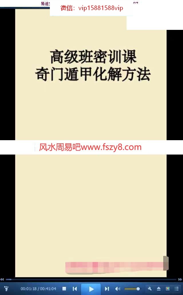 郭城铭2021年阴盘奇门遁甲化解高级班密训课视频10集百度云 郭城铭阴盘奇门遁甲化解高级班密训课视频,郭城铭阴盘奇门遁甲课程(图2)