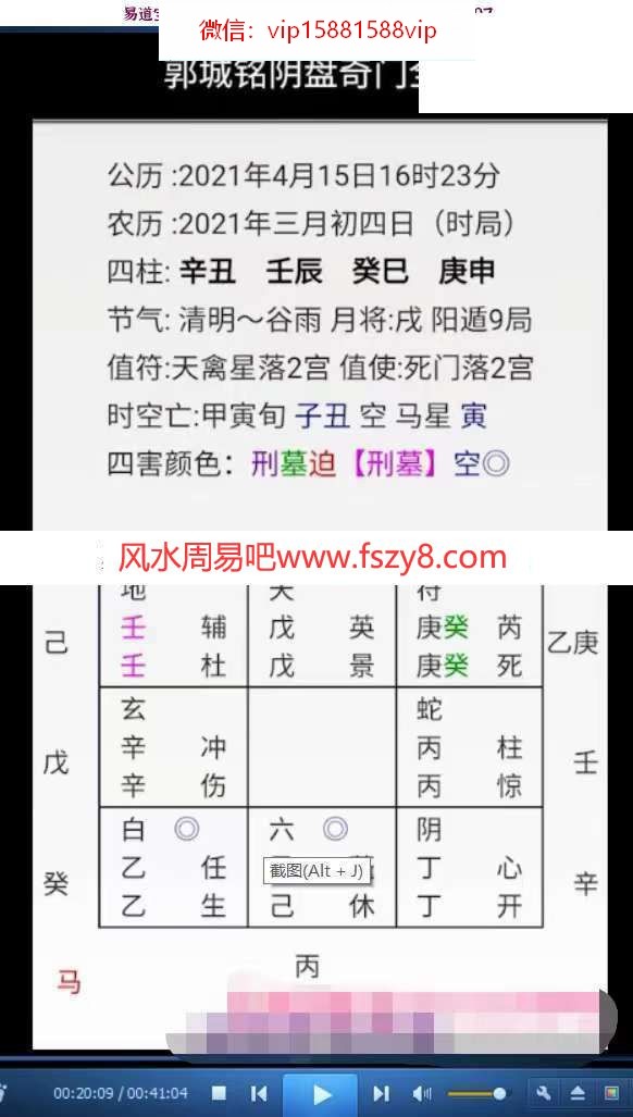 郭城铭2021年阴盘奇门遁甲化解高级班密训课视频10集百度云 郭城铭阴盘奇门遁甲化解高级班密训课视频,郭城铭阴盘奇门遁甲课程(图4)