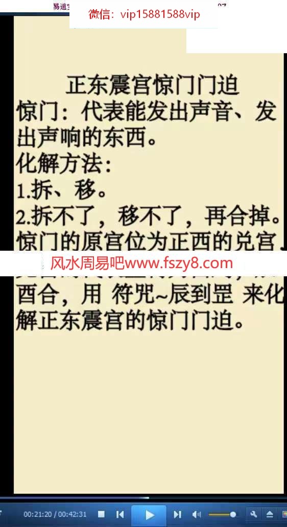 郭城铭2021年阴盘奇门遁甲化解高级班密训课视频10集百度云 郭城铭阴盘奇门遁甲化解高级班密训课视频,郭城铭阴盘奇门遁甲课程(图7)