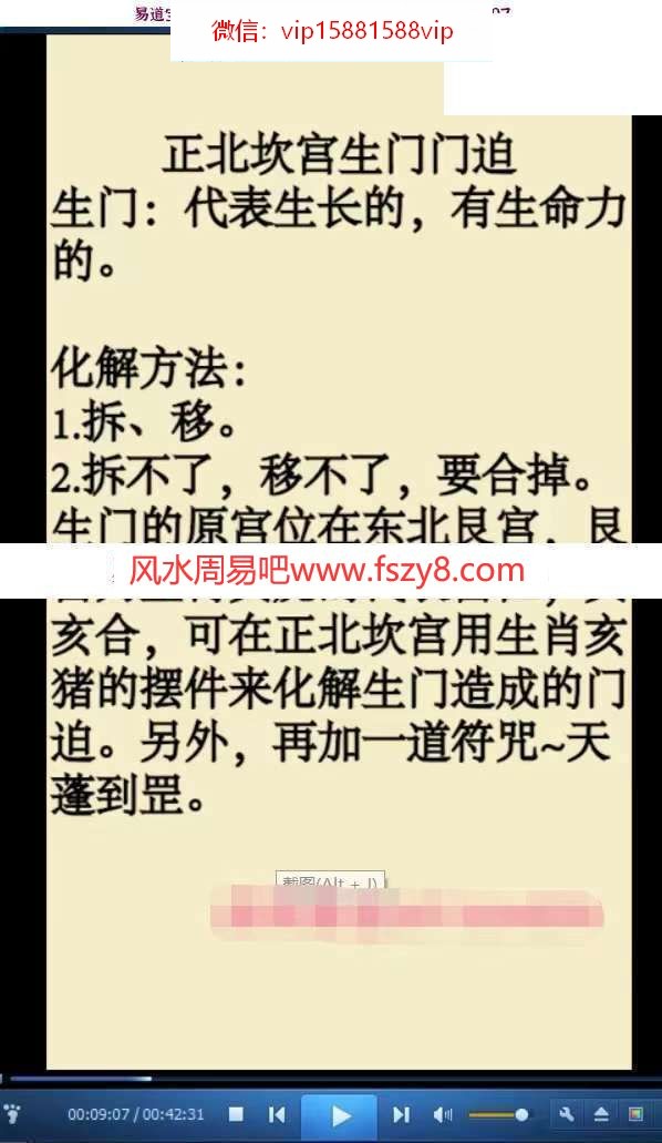 郭城铭2021年阴盘奇门遁甲化解高级班密训课视频10集百度云 郭城铭阴盘奇门遁甲化解高级班密训课视频,郭城铭阴盘奇门遁甲课程(图6)