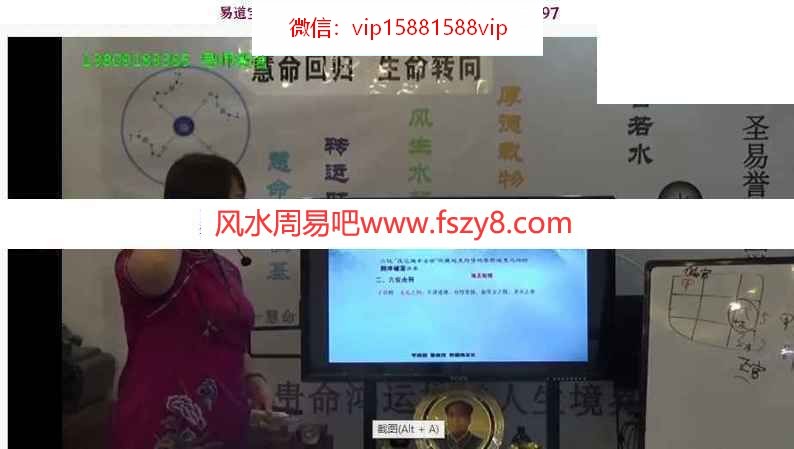 唐誉宴数字奇门学习资料下载 唐誉宴玄数奇门录像20集讲解数字奇门-数字风水-转运旺运电子版(图2)