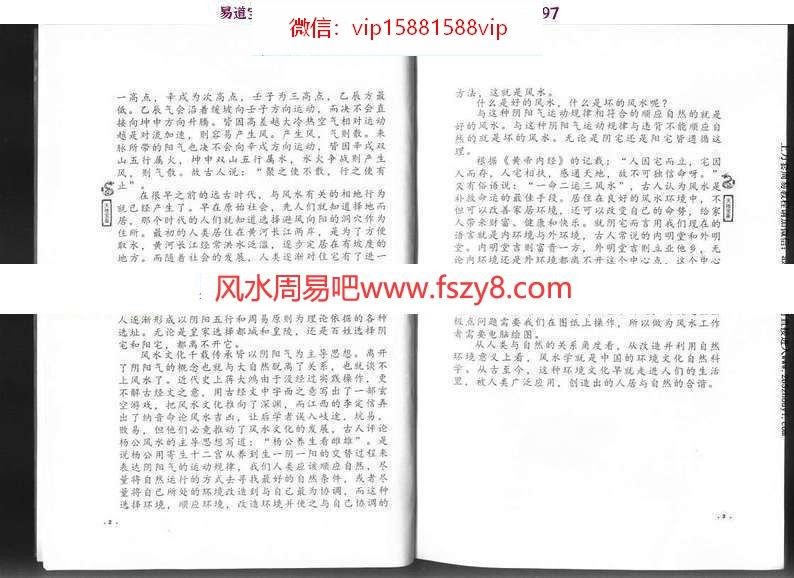 于柯天地宝鉴pdf电子书381页 讲解杨公风水天玉经玉尺经青囊序于柯天地宝鉴电子版百度网盘下载(图5)