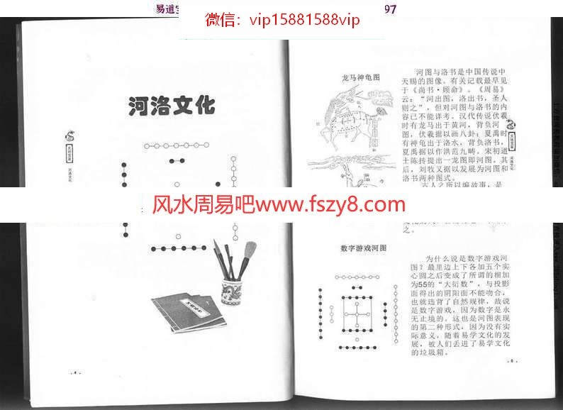 于柯天地宝鉴pdf电子书381页 讲解杨公风水天玉经玉尺经青囊序于柯天地宝鉴电子版百度网盘下载(图6)