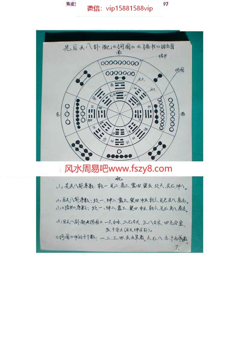 高鳳兿北斗七星奇门遁甲PDF电子书+北斗七星法术奇门PDF电子书两本一套百度云 高鳳兿北斗七星奇门遁甲PDF电子书,北斗七星法术奇门PDF电子书,北斗七星奇门遁甲,北斗派奇门(图9)