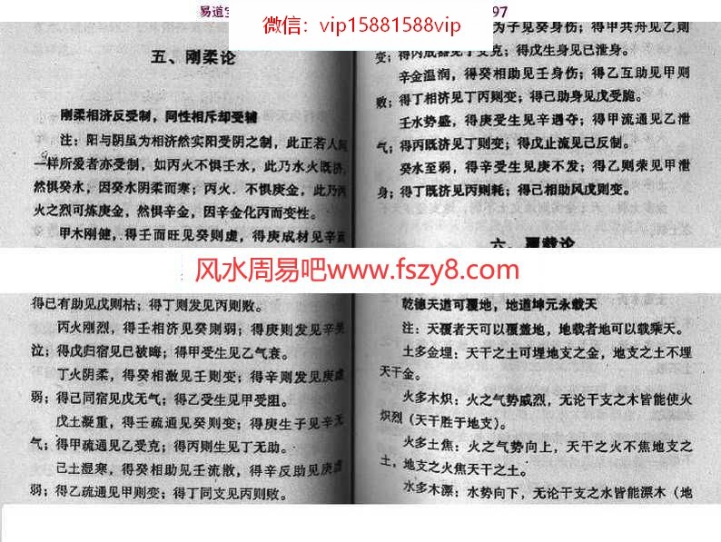 苏国圣泄天秘义pdf百度网盘资源免费下载(图3)