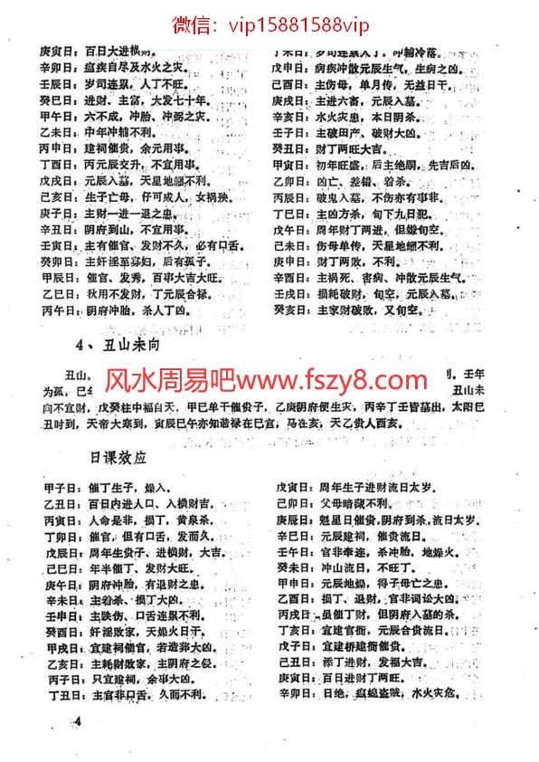 黄吉堂名字吉凶