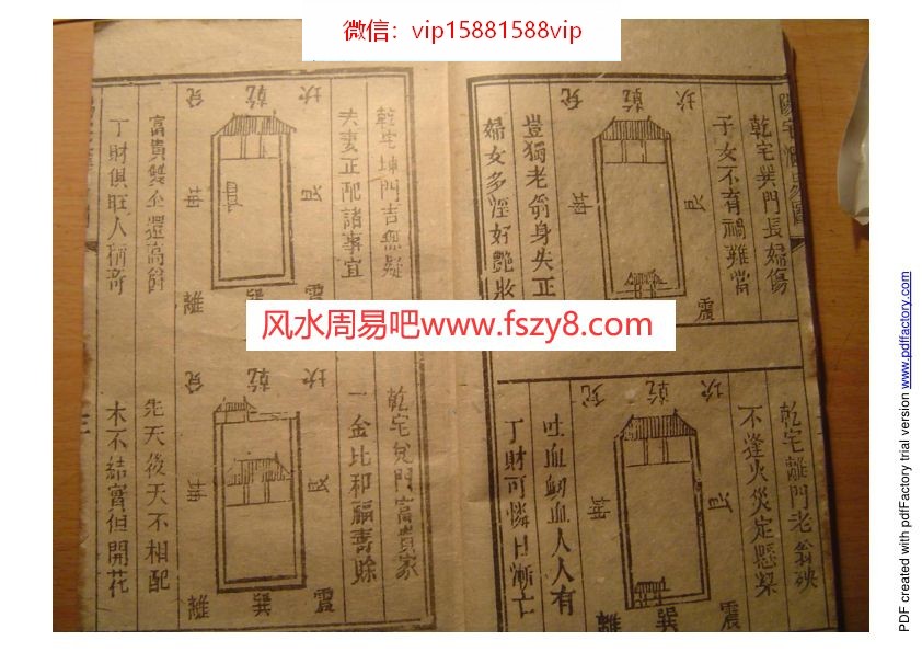 阳宅大全资料下载