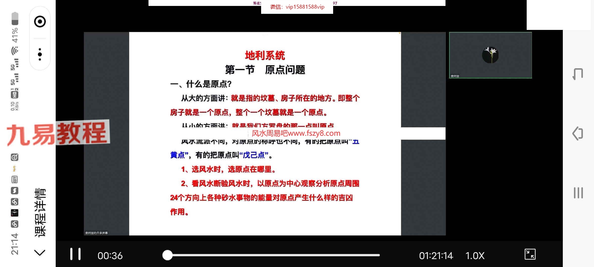 庚鑫2022.11快速转运风水微课音频4集+图片百度云课程