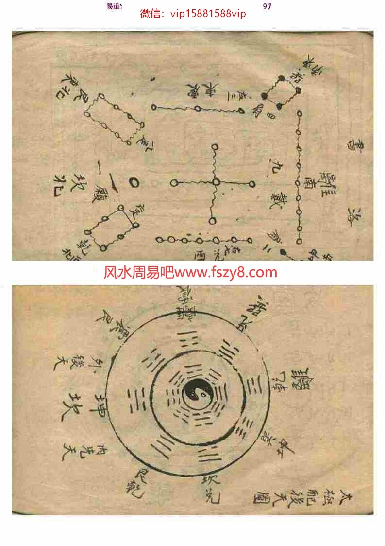 奇门遁甲之奇门阵法pdf百度网盘资源全文下载!(图4)