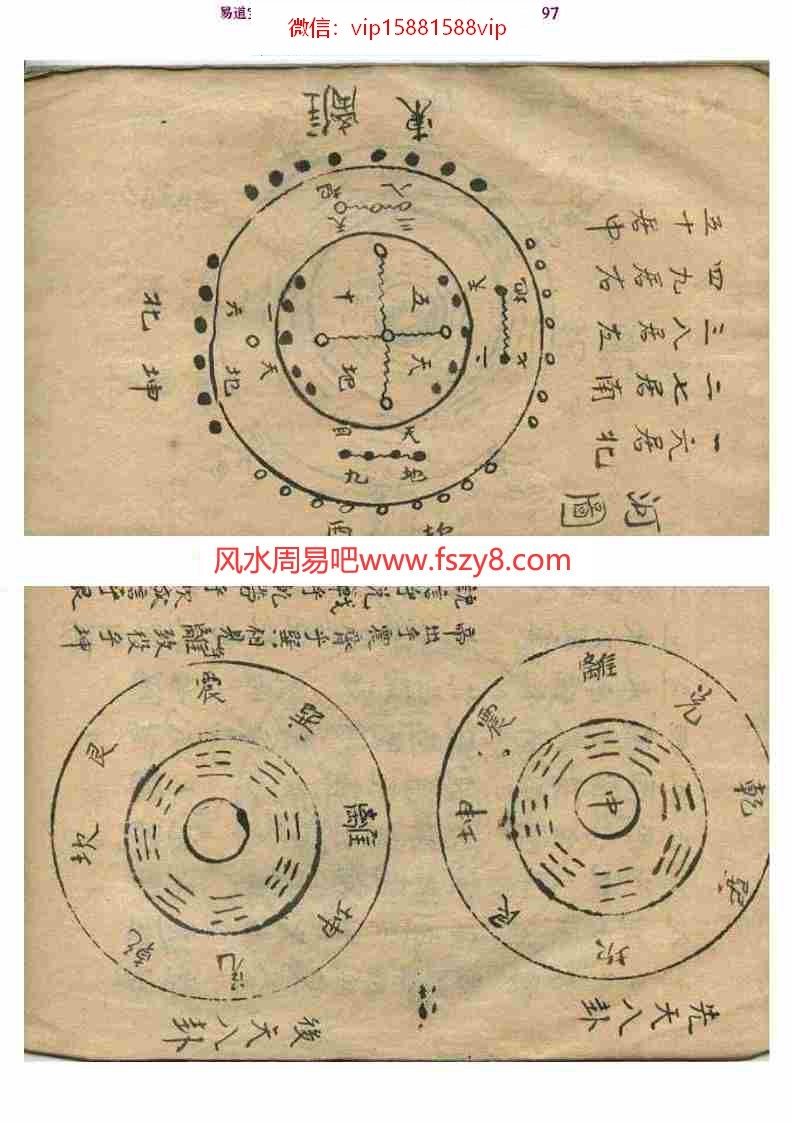 奇门遁甲之奇门阵法pdf百度网盘资源全文下载!(图3)