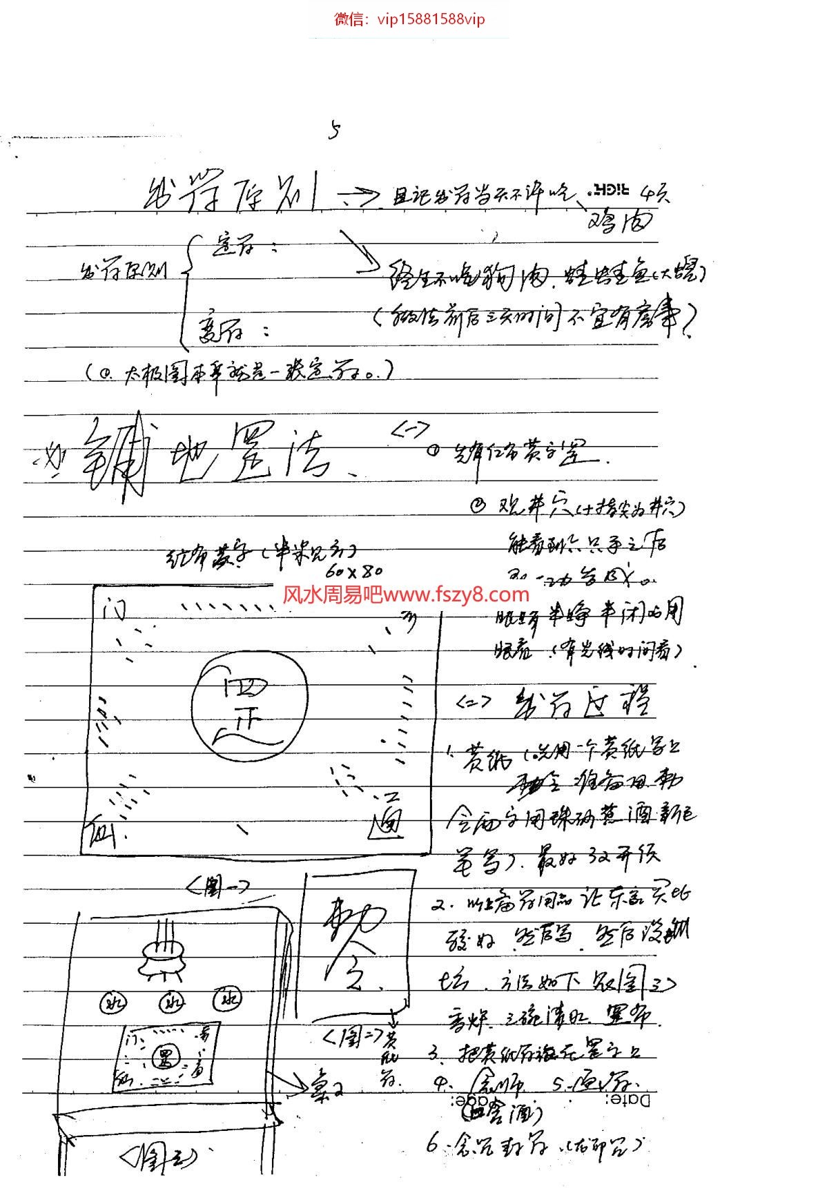 丹南山人法奇门为什么不能随便学