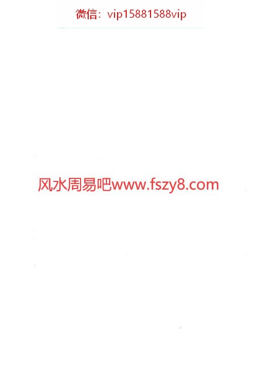 徐伟刚六壬指南占验精选评注PDF电子书82页 徐伟刚六壬指南占验精选评注电子版百度网盘下载(图2)