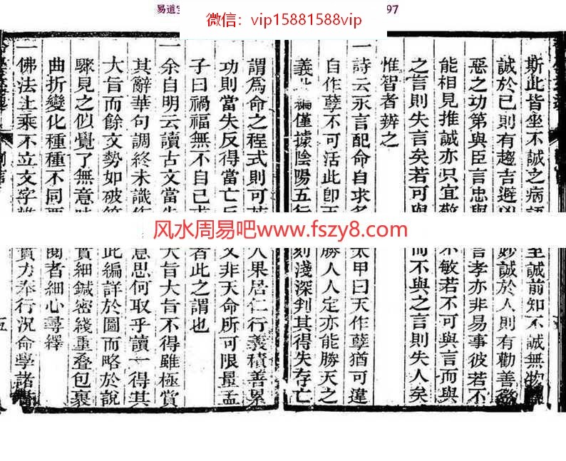 命理学古籍：命学玄通流年秘典pdf百度网盘资源免费下载(图7)