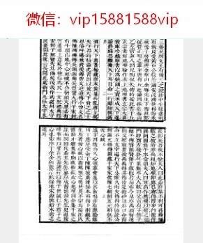 409雪心赋直解故宫珍本PDF电子书97页 409雪心赋直解故宫珍本书(图4)