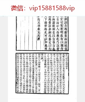 409雪心赋直解故宫珍本PDF电子书97页 409雪心赋直解故宫珍本书(图3)