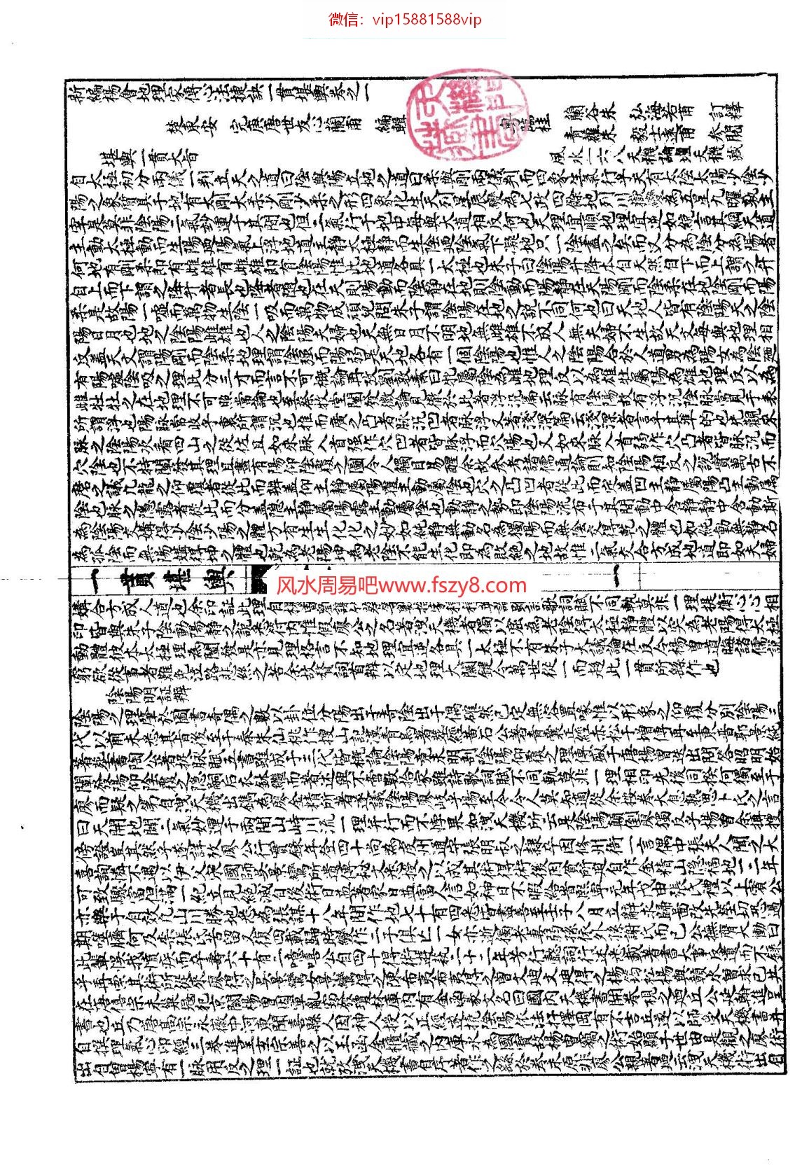 堪舆地理资料下载