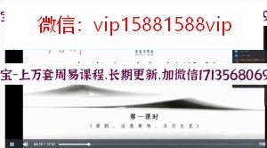 青岚阁2021六爻初级课程视频15集含PPT百度网盘下载 青岚阁六爻入门青岚阁六爻初级班视频(图2)