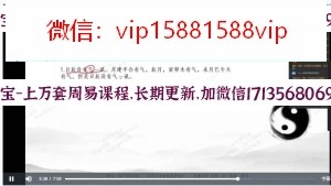 青岚阁2021六爻初级课程视频15集含PPT百度网盘下载 青岚阁六爻入门青岚阁六爻初级班视频(图1)