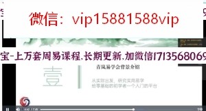 青岚阁2021六爻初级课程视频15集含PPT百度网盘下载 青岚阁六爻入门青岚阁六爻初级班视频(图5)