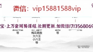 青岚阁2021六爻初级课程视频15集含PPT百度网盘下载 青岚阁六爻入门青岚阁六爻初级班视频(图9)