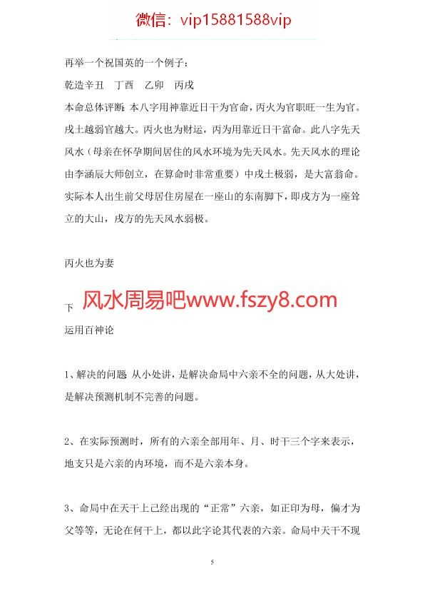 李涵辰命理网站