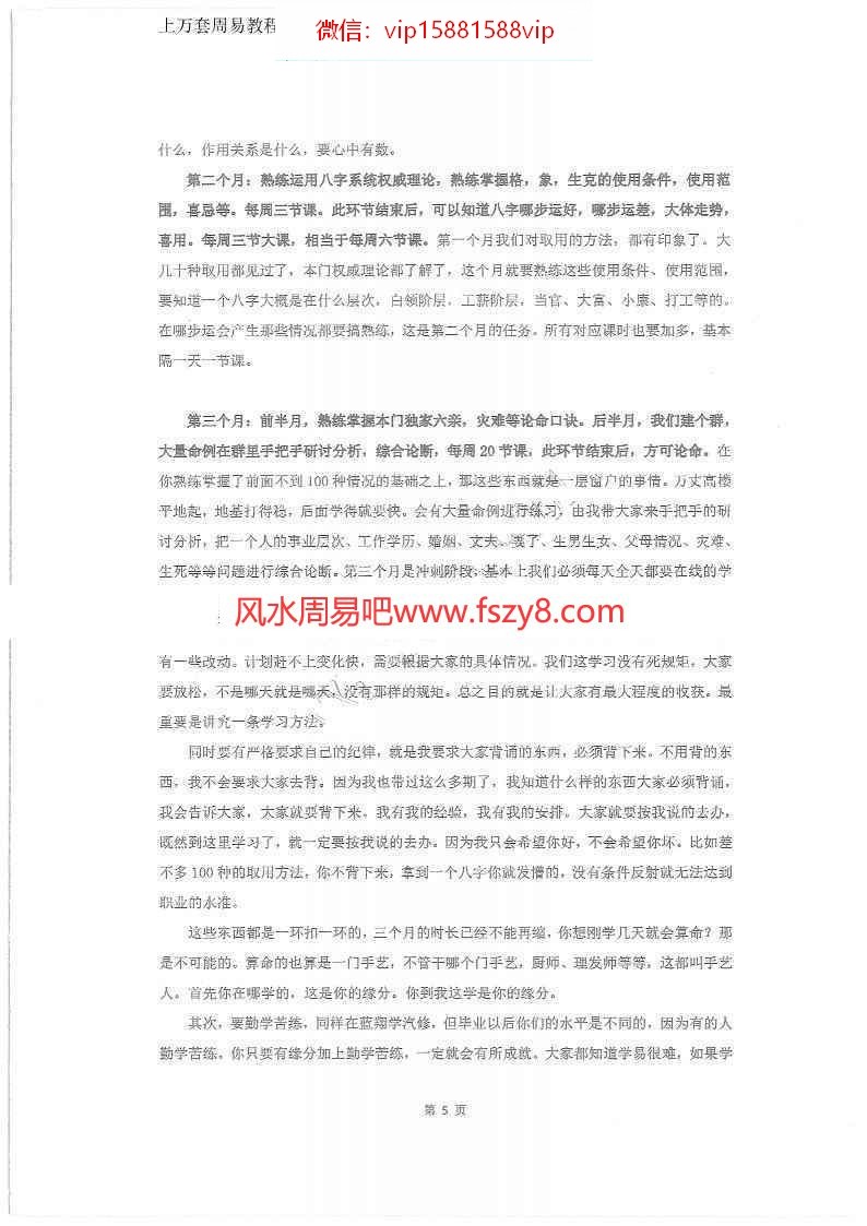 金镖门京南道人带徒过三关369例精解PDF电子书百度云课程