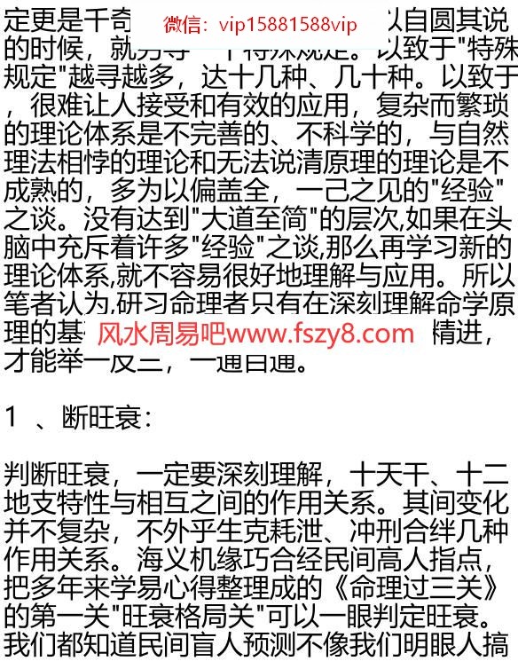 孙海义过三关实例精解PDF电子书129页 孙海义过三关实例精解书(图4)