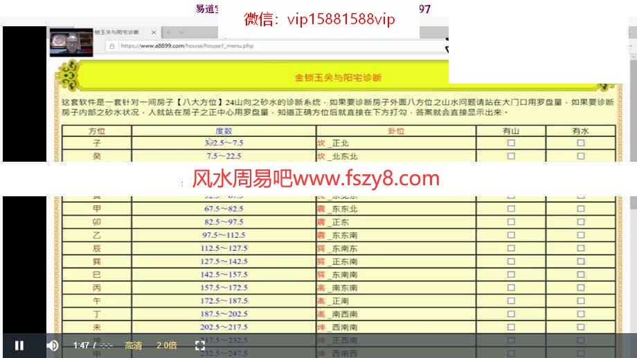 黄恒堉阳宅风水诊断与布局录像12集百度云 黄恒堉阳宅诊断阳宅风水布局课程(图5)