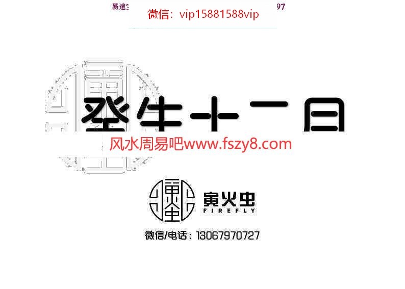 价值3000元十天干小贵大贵小富大富贫民7000个案例+2021新增案例pdf百度云下载 富贵贫贱八字实战八字案例(图8)