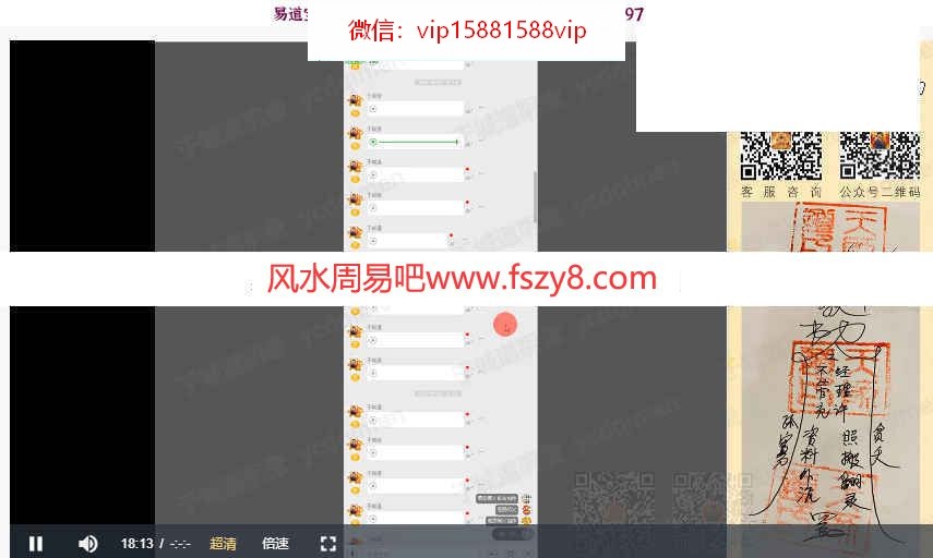 于城道奇门三式面授预习资料集录像24集课程百度网盘 余成道人奇门三式奇门预测百度云(图5)