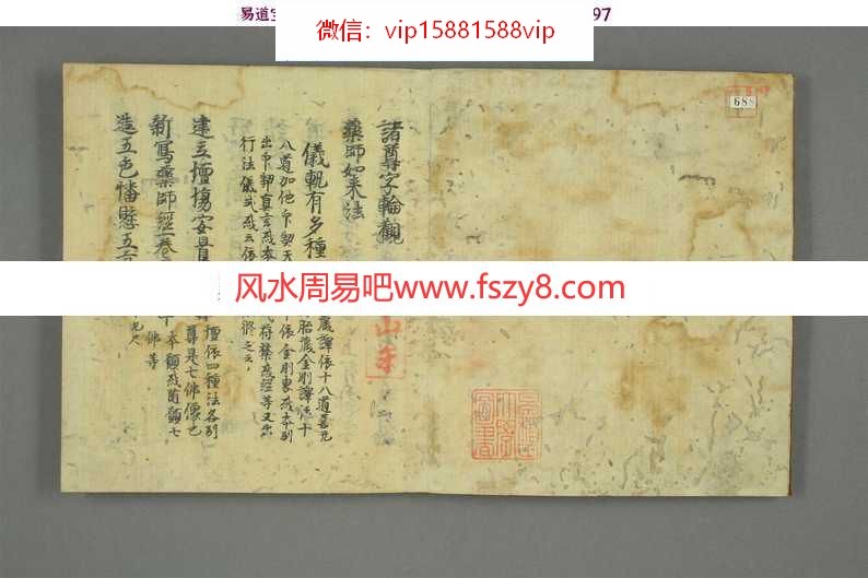 古手抄本婙尊字_壚上pdf完整电子版百度网盘资源下载(图3)