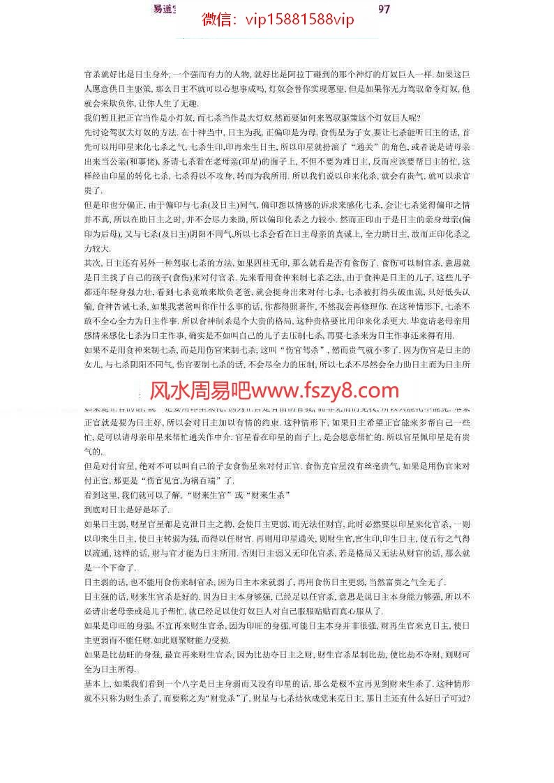 四柱理论pdf完整版精品集萃电子版资源百度云网盘免费下载(图3)