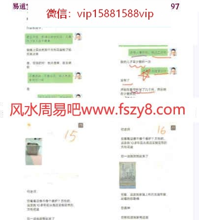 何道旺相学学员案例彩图解pdf电子版100页 何道旺学员案例彩图解电子书何道旺相术相学案例资料百度网盘下载(图5)