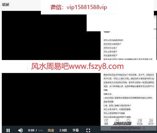 紫阳化解八字命格财运不好的方法录像1集+文档pdf百度云课程