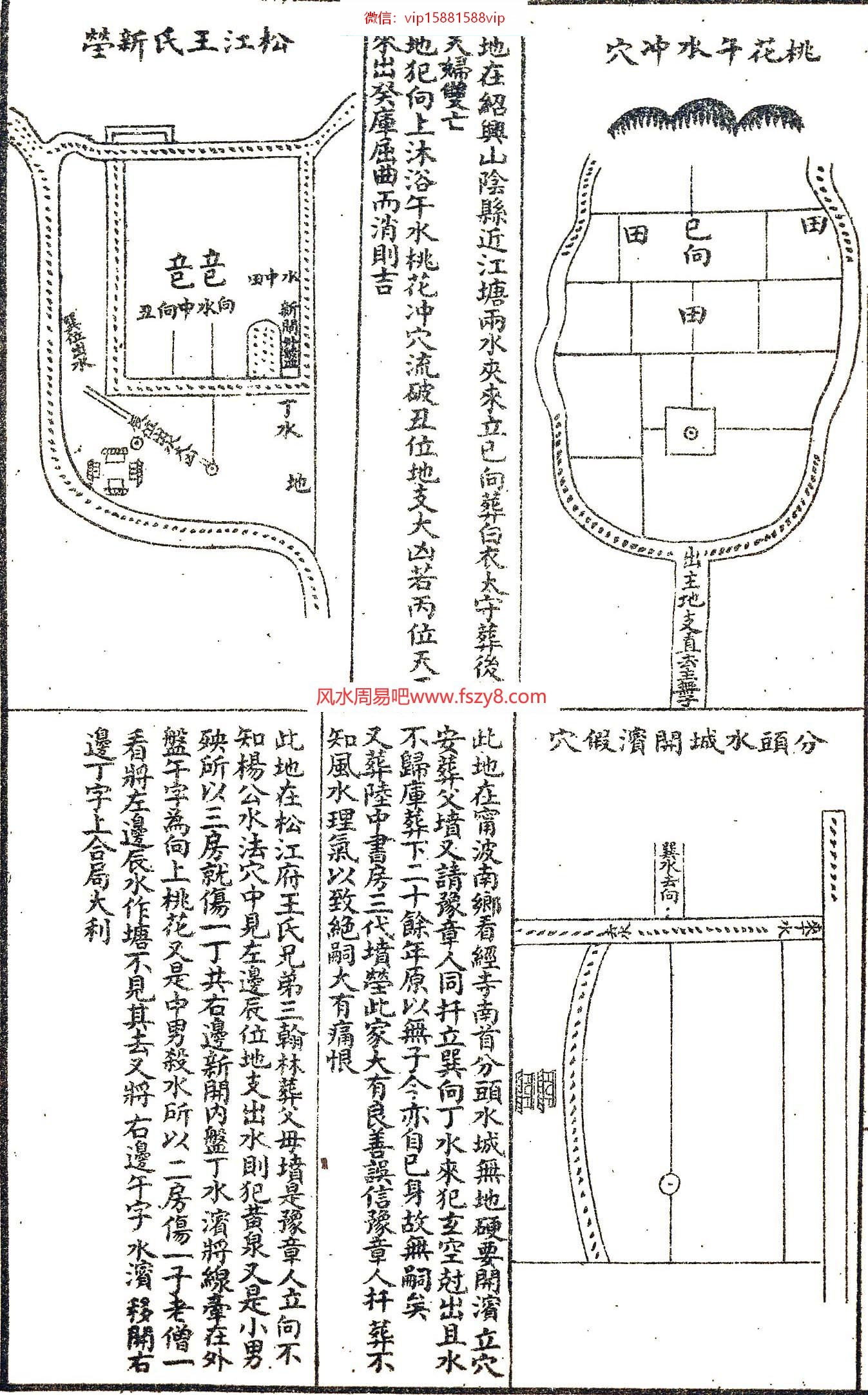 古代堪舆家资料下载