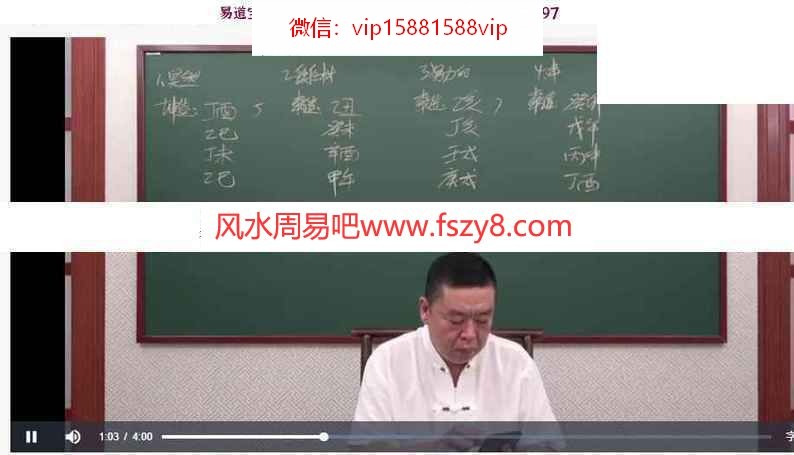 李德八字常识学习资料下载 李德老师2021年8月八字中级直播课程共20讲录像电子版(图5)