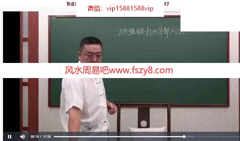 李德八字常识学习资料下载 李德老师2021年8月八字中级直播课程共20讲录像电子版(图8)