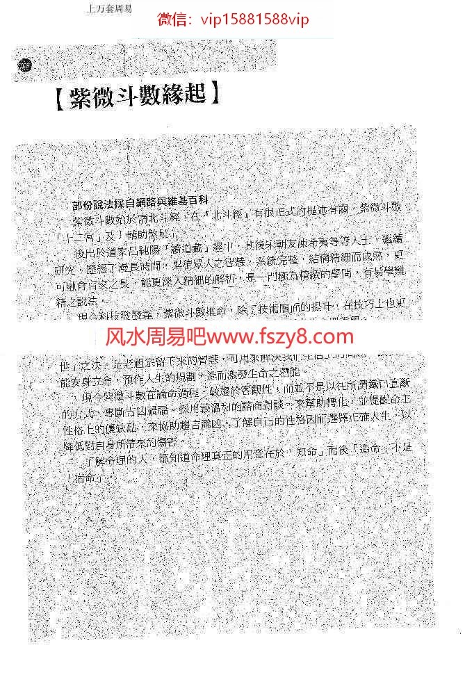 紫藤心解专业版pdf1-3册1300余页百度云课程