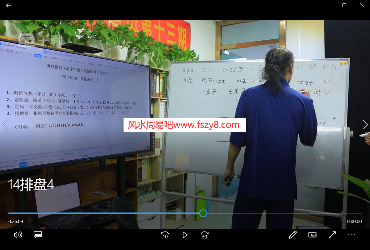 玄清正一茅山上清道家阴盘奇门高阶课一二三期共159个视频 玄清道家阴盘奇门遁甲百度网盘下载(图3)