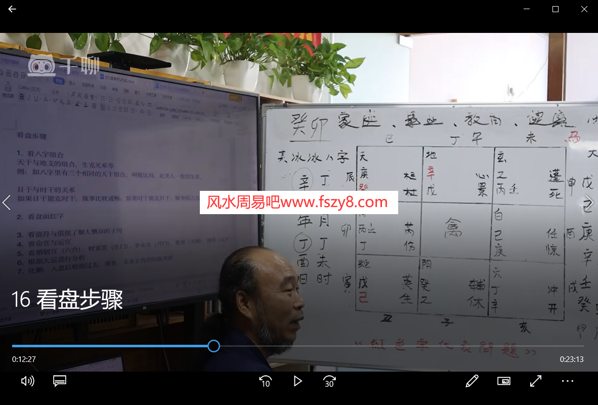 玄清正一茅山上清道家阴盘奇门高阶课一二三期共159个视频 玄清道家阴盘奇门遁甲百度网盘下载(图5)