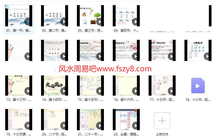 金镖门弟子泄露录像基础班+职业班录像48集百度云课程