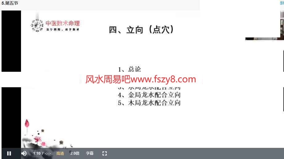 郭胜于师承杨公三合风水7集录像百度云课程