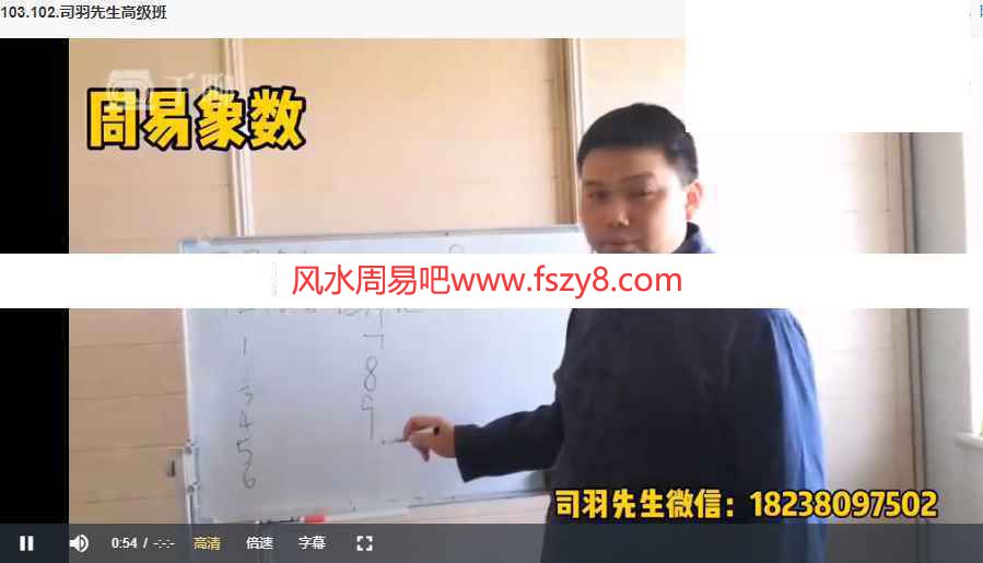 司羽先生数字高级班课程录像336集百度云课程